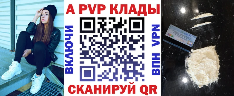 APVP Соль  Любим 